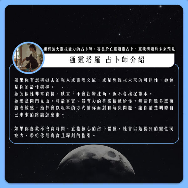 【YULE】通靈占卜 | 占卜 塔羅 解夢 靈性指引 情感分析 潛意識探索 靈性塔羅 感情運勢 算命網站：圖片 3